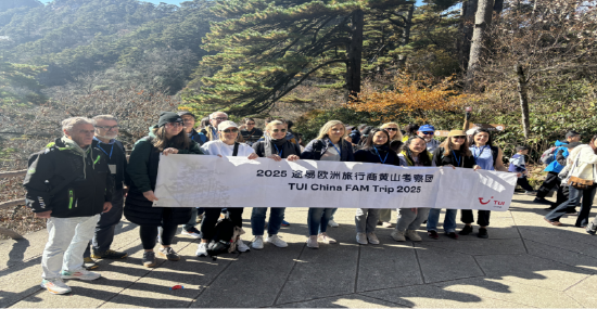 賦能合作促發(fā)展 凝聚共識啟新程——黃山旅游股份攜手途易集團賦能入境業(yè)務加速落地