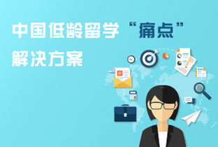 新航道留學官網 教育委員會認證的出國留學服務機構 留學咨詢