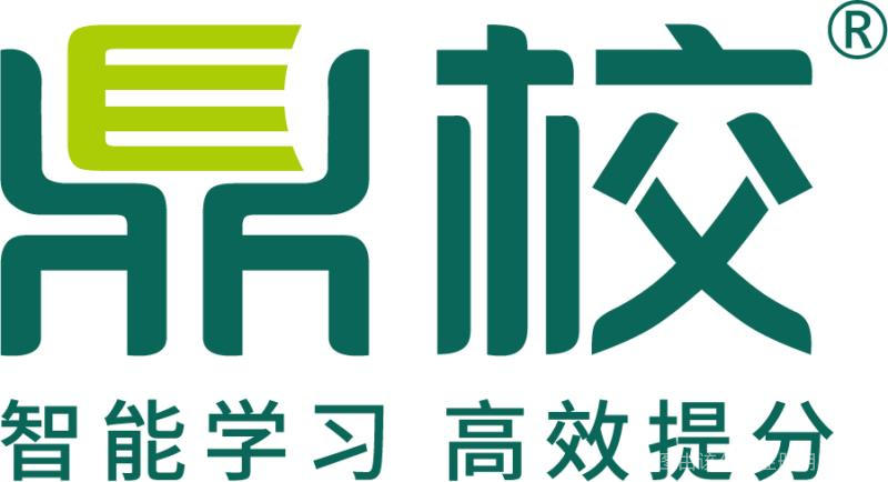 鼎校教育咨詢 專業引領，賦能未來